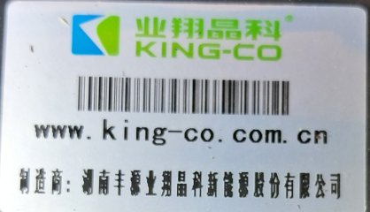 King.co BMS.jpg